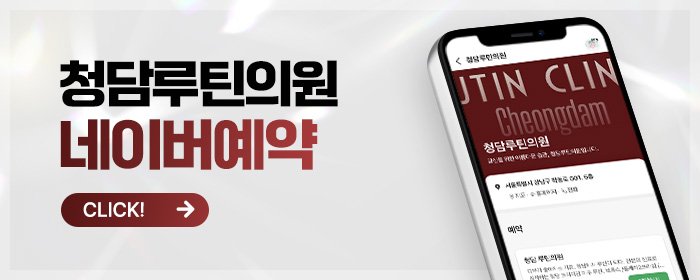 강남에서 BBL레이저 효과 좋은 곳